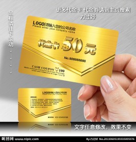 美容代金卡