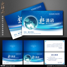 邀请函 蓝色邀请函