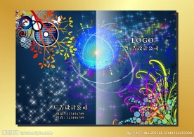 蓝色星空 画册封面