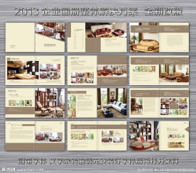 家具画册