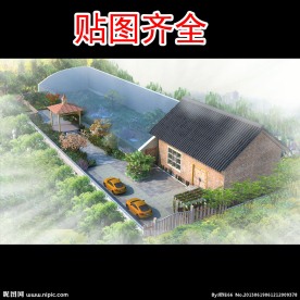 农家小院