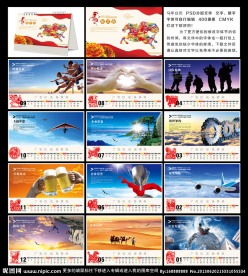2014年台历