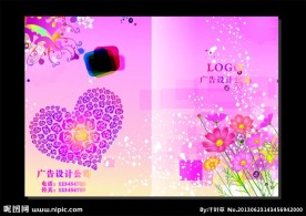 红粉爱心 记事本封面
