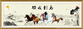 马到成功