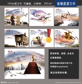 企业文化 画册 设计