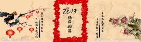结婚典礼屏风背景