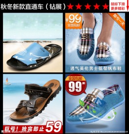 淘宝直通车 沙滩鞋