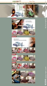 淘宝装修首页(无网页代码)