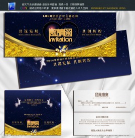邀请函 会议邀请函