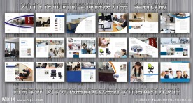 办公家具画册