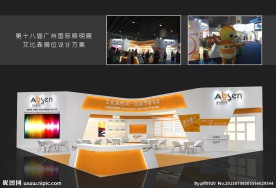 艾比森2013照明展