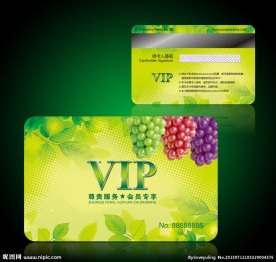 水果会员卡