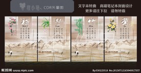 梅兰竹菊笔记本