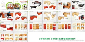 家具画册