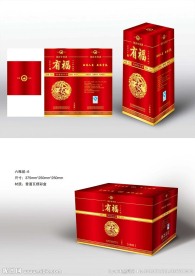 婚庆酒盒