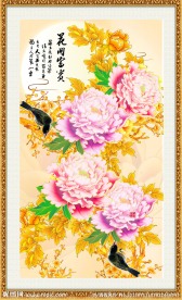 花开富贵