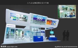 三九集团展位设计方案