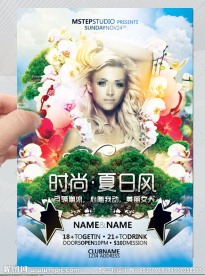时尚杂志封面