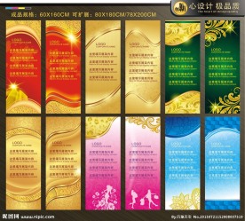 易拉宝 易拉宝 金色易拉宝