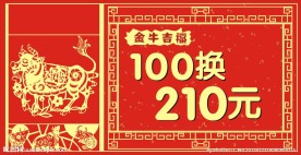 春节活动