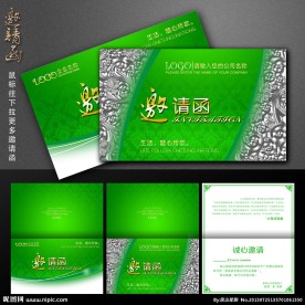 邀请函 绿色邀请函