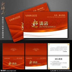 邀请函 红色邀请函
