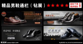 男鞋海报（无代码）
