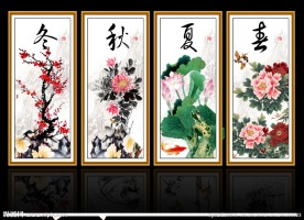 春夏秋冬