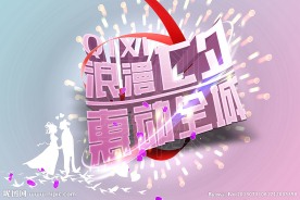 浪漫七夕 惠动全城