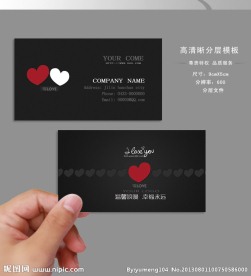 婚庆名片 个性名片