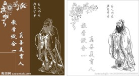 孔子图 为人师表