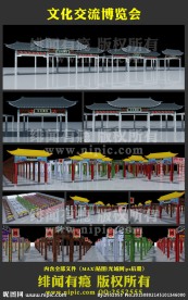 文化交流博览会桁架组