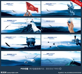 企业文化 企业文化墙