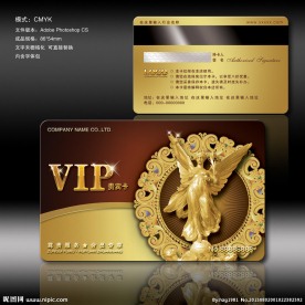酒店VIP贵宾卡