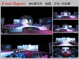 婚礼 婚庆 舞台T台