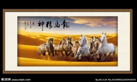 龙马精神马年装饰画