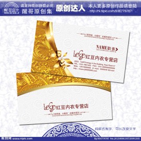 内衣 名片 内衣名片