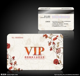 素雅花纹会员卡