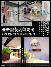 服装店效果图