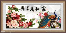 家和万事兴 国画