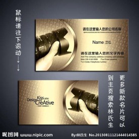 摄影师名片