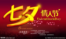 七夕图片