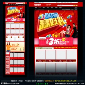 淘宝首页(无代码）