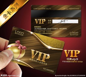 银行vip卡