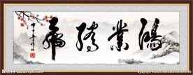 鸿业腾飞