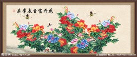 花开富贵