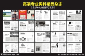 专业男科医疗杂志