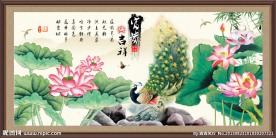 富贵吉祥图