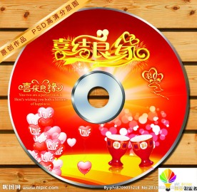 婚庆 DVD光盘封面