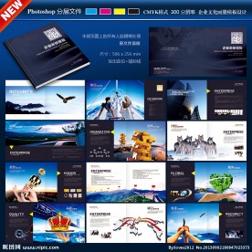 画册设计 企业画册设计